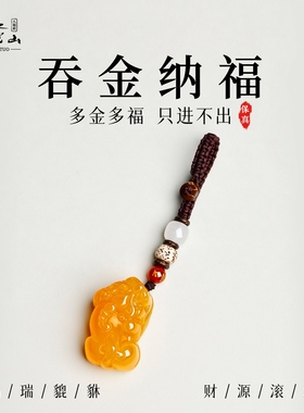 普陀山2026年天然黄玉貔貅钥匙扣
