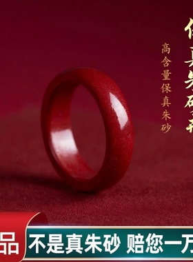 2026天然朱砂戒指女款原矿