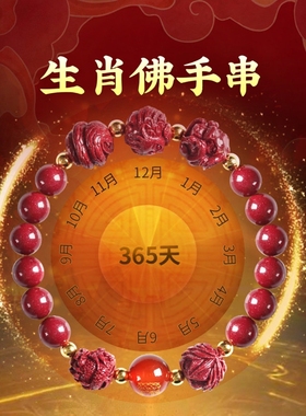 普陀山2026马年三合六合手串女