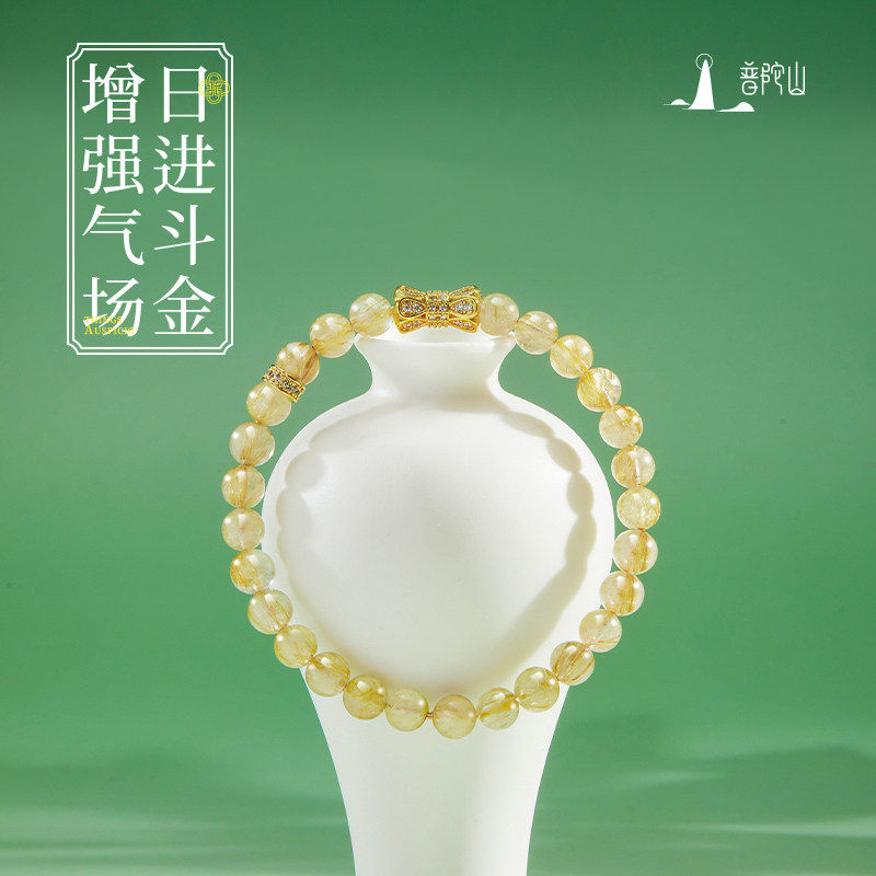 普陀山新款黄晶手串女款收藏级日进斗金黄发晶手链送生日礼物饰品
