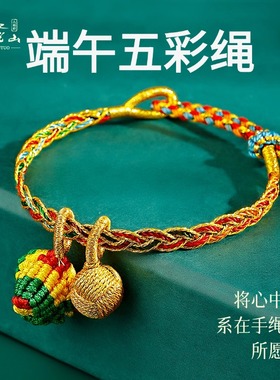 普陀山2026年端午节五彩绳