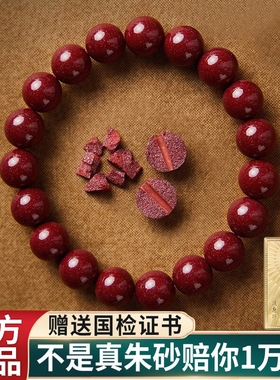 2026马年朱砂手串正品本命年原矿