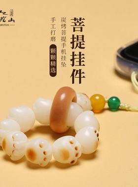 普陀山2026菩提猫爪手机壳挂件