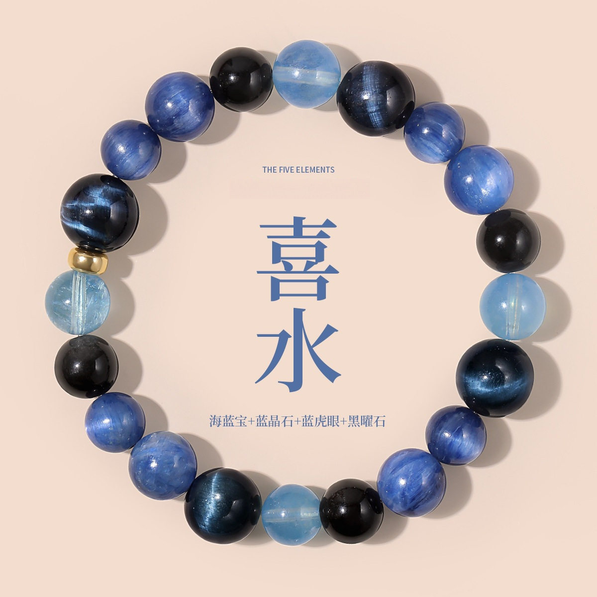 普陀山文创天然海蓝宝手串