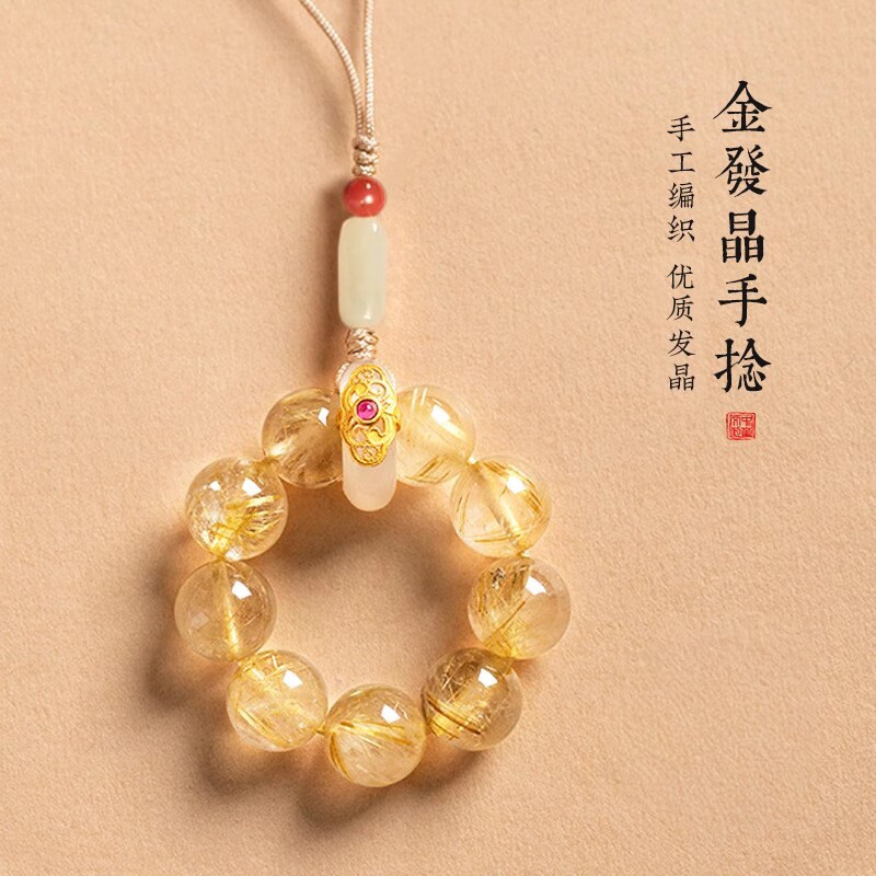 普陀山2026金发晶手机链指环防摔挂绳随身佩戴玉石防丢挂饰挂件
