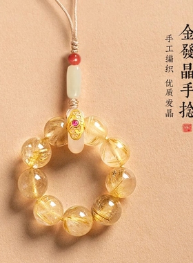 普陀山2026金发晶手机链