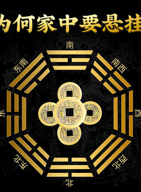 普陀山2026马年五帝钱门对门挂件门口铜葫芦卫生间厕所五路财源