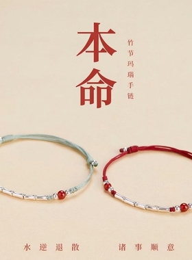 2026幸运红绳手链女生银竹节