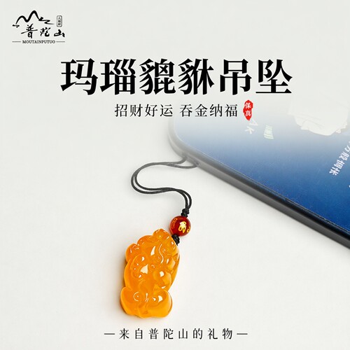 普陀山2026天然黄玛瑙貔貅钥匙扣