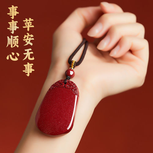 普陀山天然朱砂无事牌吊坠男女款