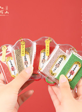 普陀山2026年护身符平安锦囊