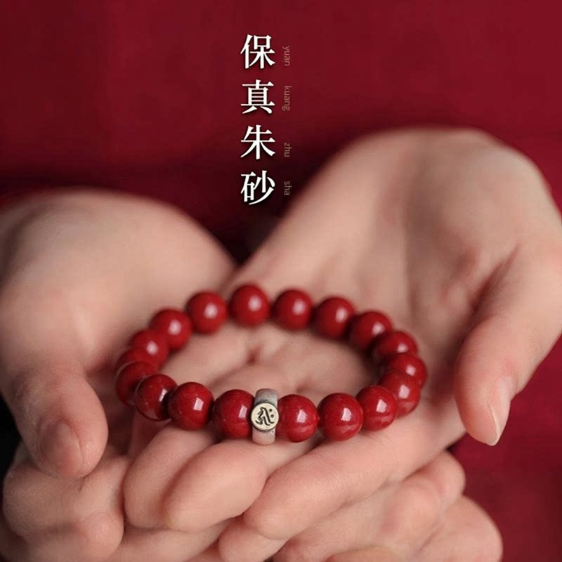 普陀山2026马年朱砂手串女款