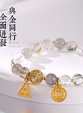 普陀山2026贵發三合局生肖手链