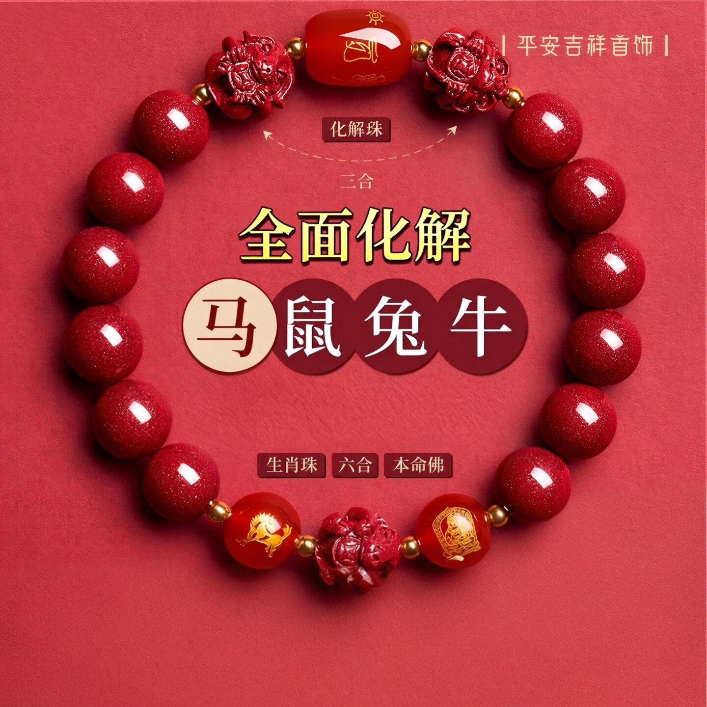 普陀山朱砂手串男正品女款