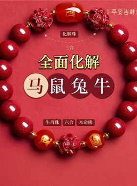 普陀山朱砂手串男正品女款
