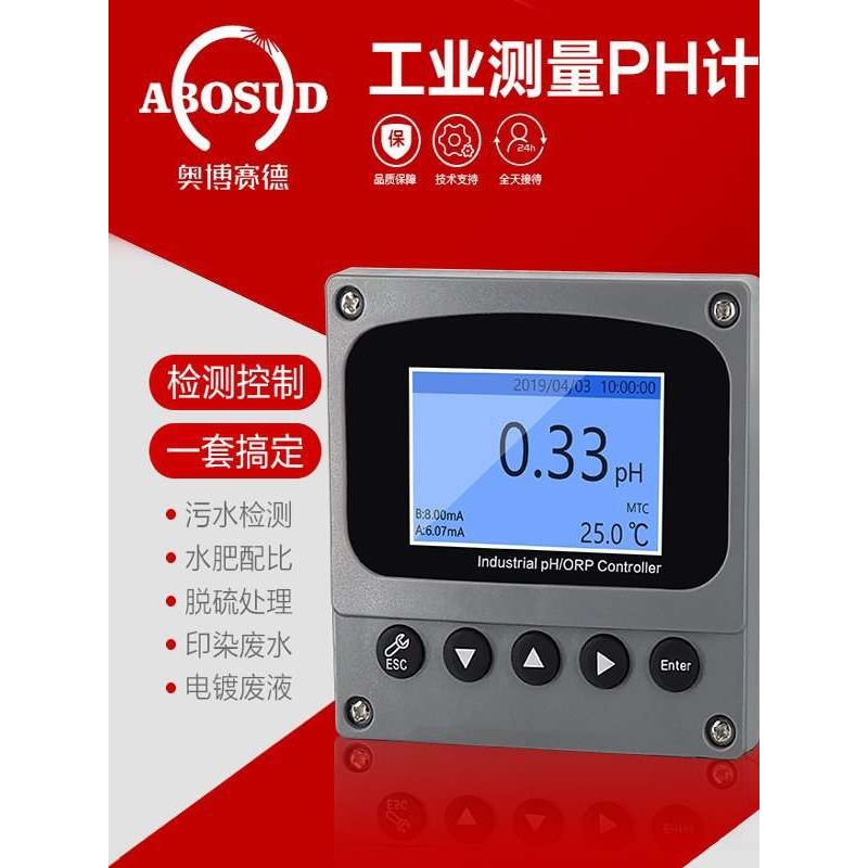工业pH计控制器传感器测试仪电极ORP检测仪酸度计测量仪水质检测