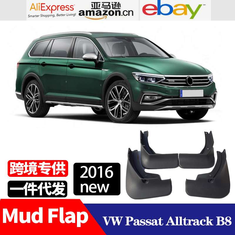 适用于 大众蔚揽 Passat Alltrack B8 挡泥板 挡泥皮
