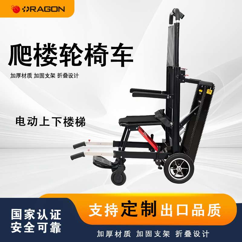 American brand electric stairs climbing wheelchair Home craw
