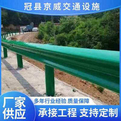 乡村公路波形护栏板c级护栏两波三波防撞护栏板立柱配件高速公路
