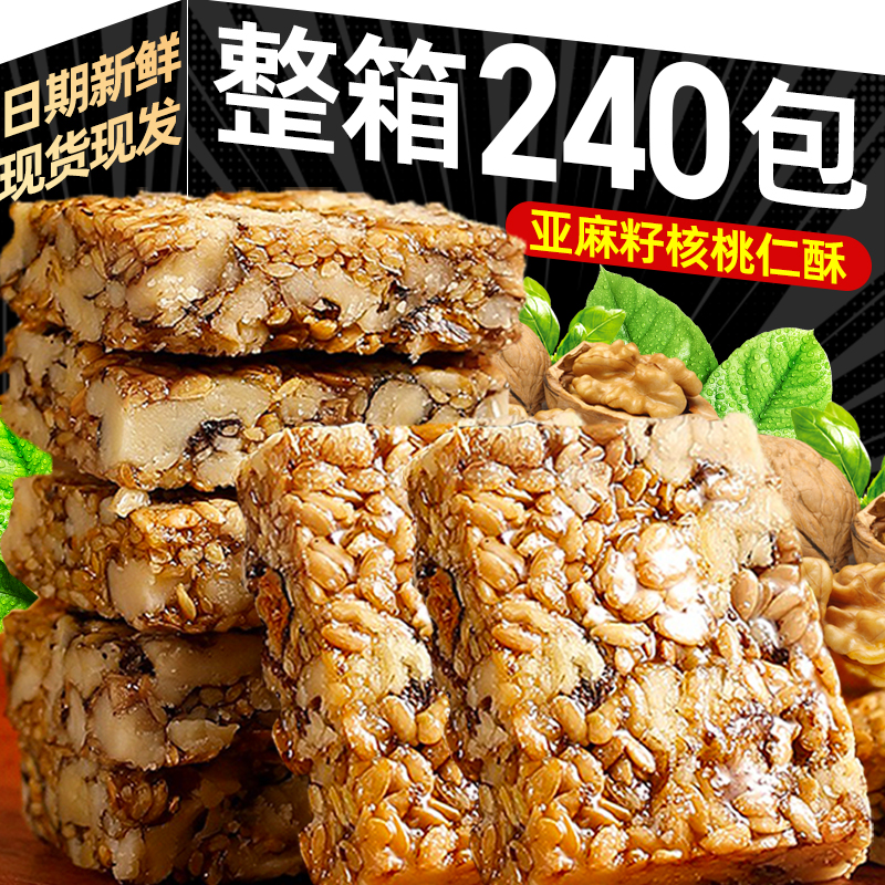 胖東来亚麻籽核桃酥！孕妇级品质