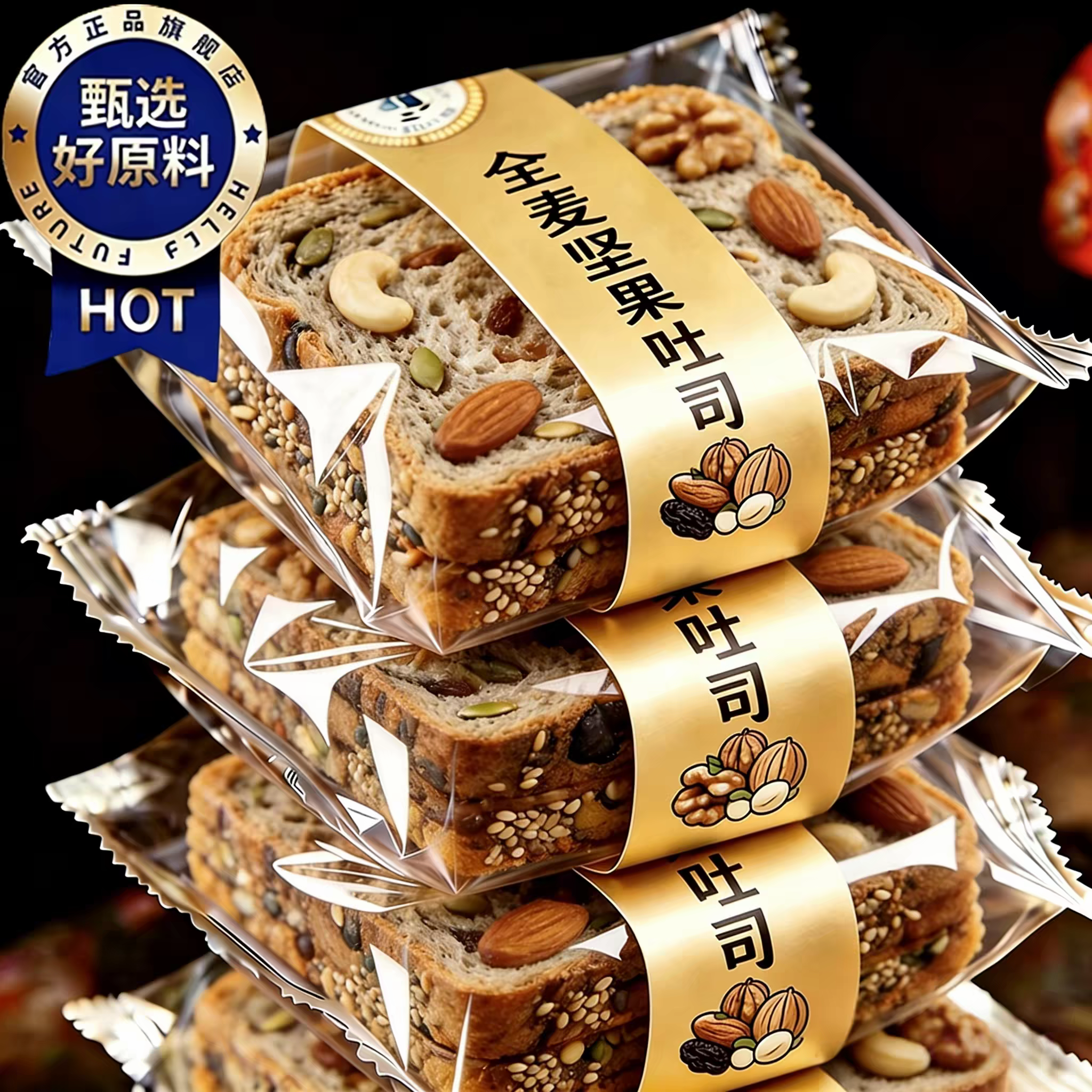 山姆达全麦坚果厚切吐司手撕面包代餐自律期速食零食整箱早餐