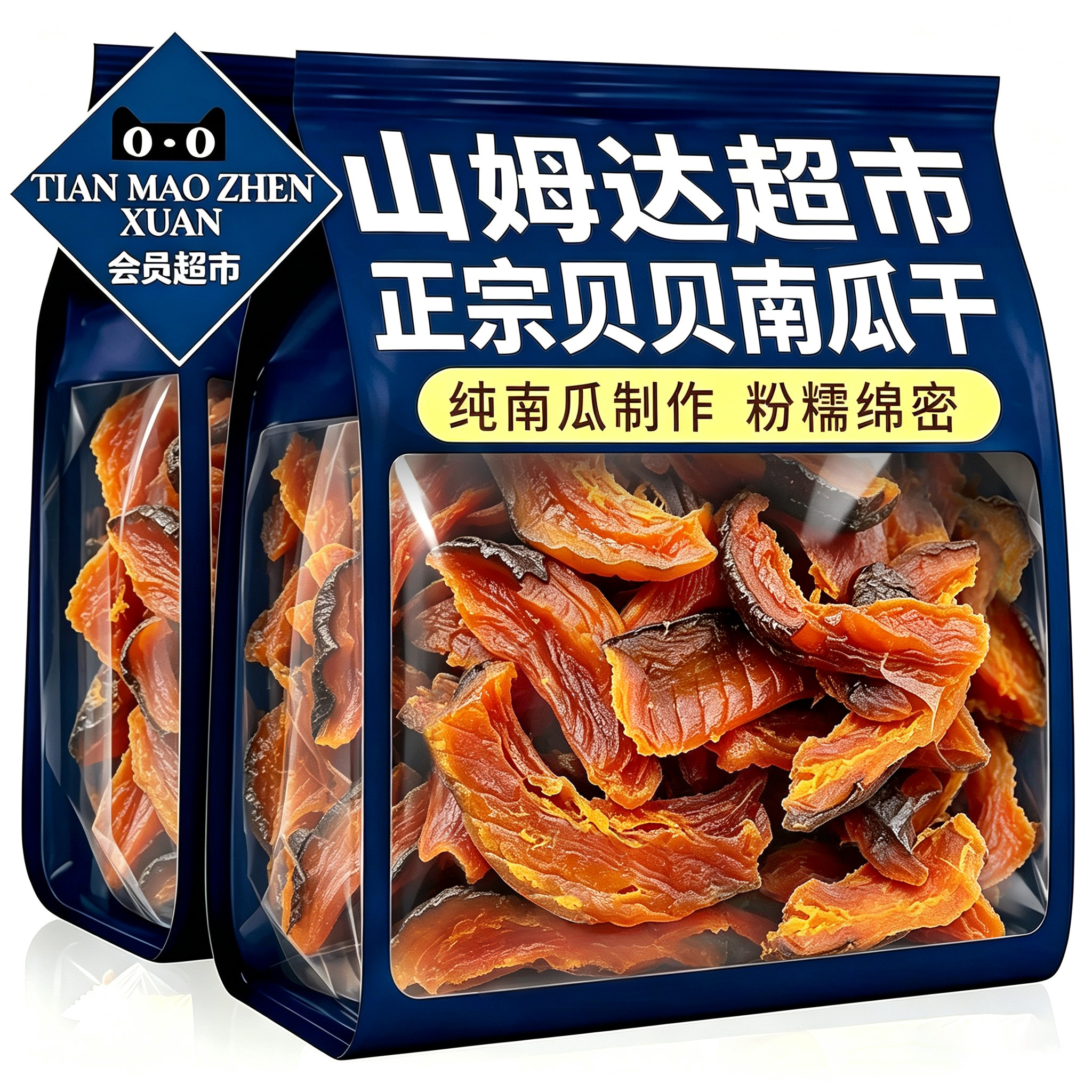 农科人推荐一号贝贝南瓜干
