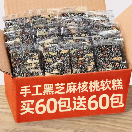 黑芝麻糕核桃红枣枸杞营养生糕点心无糖精孕妇营养休闲零食品小吃