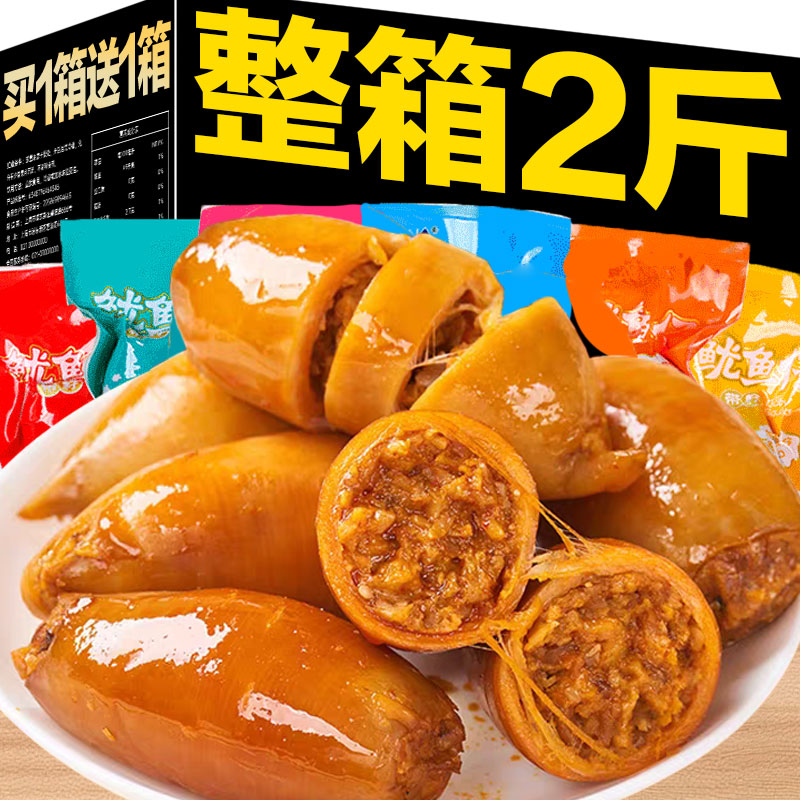 【特大仔】滿籽魷魚仔