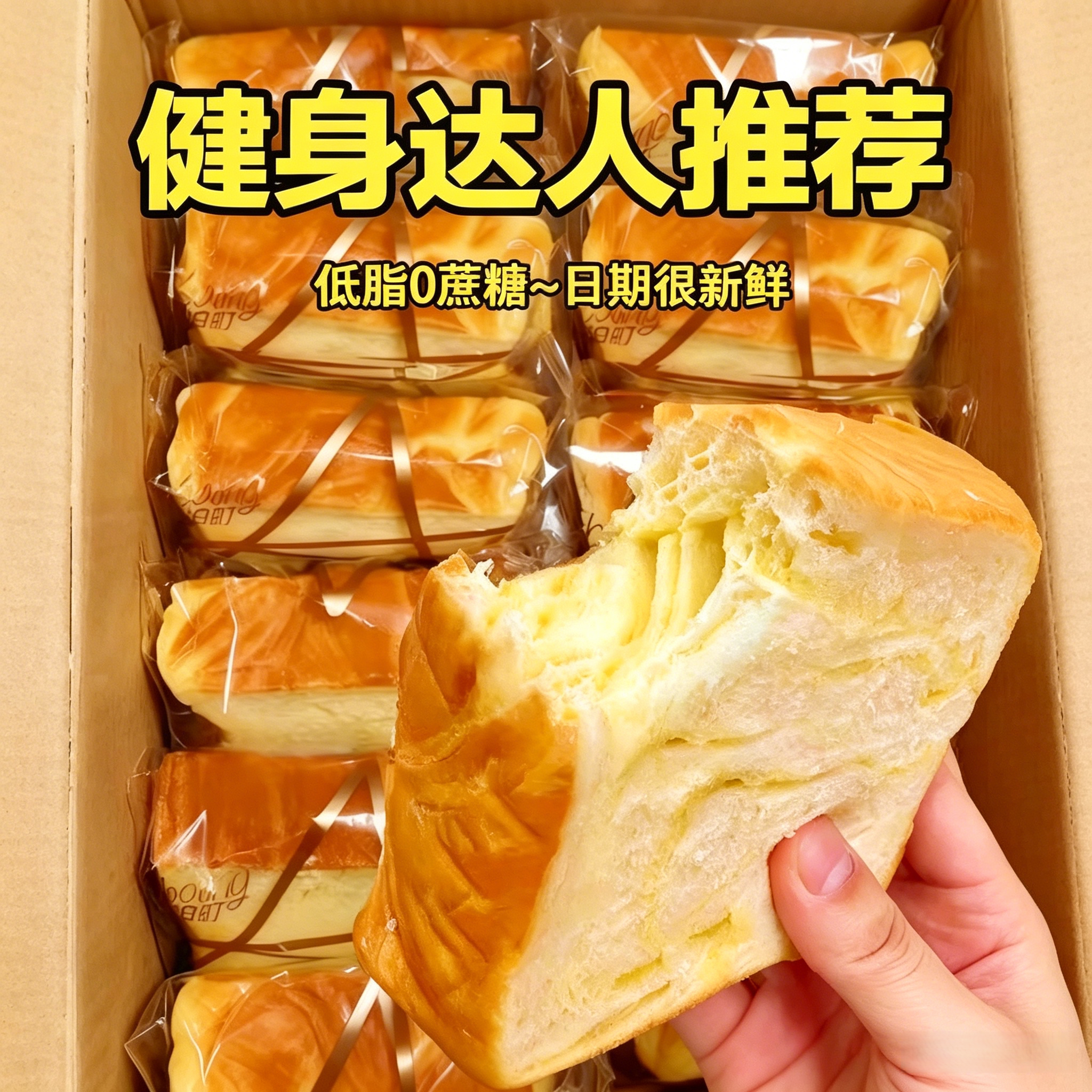 厚切吐司全麦生牛乳面包片早餐整箱速食无糖0脂营养健康学生代餐