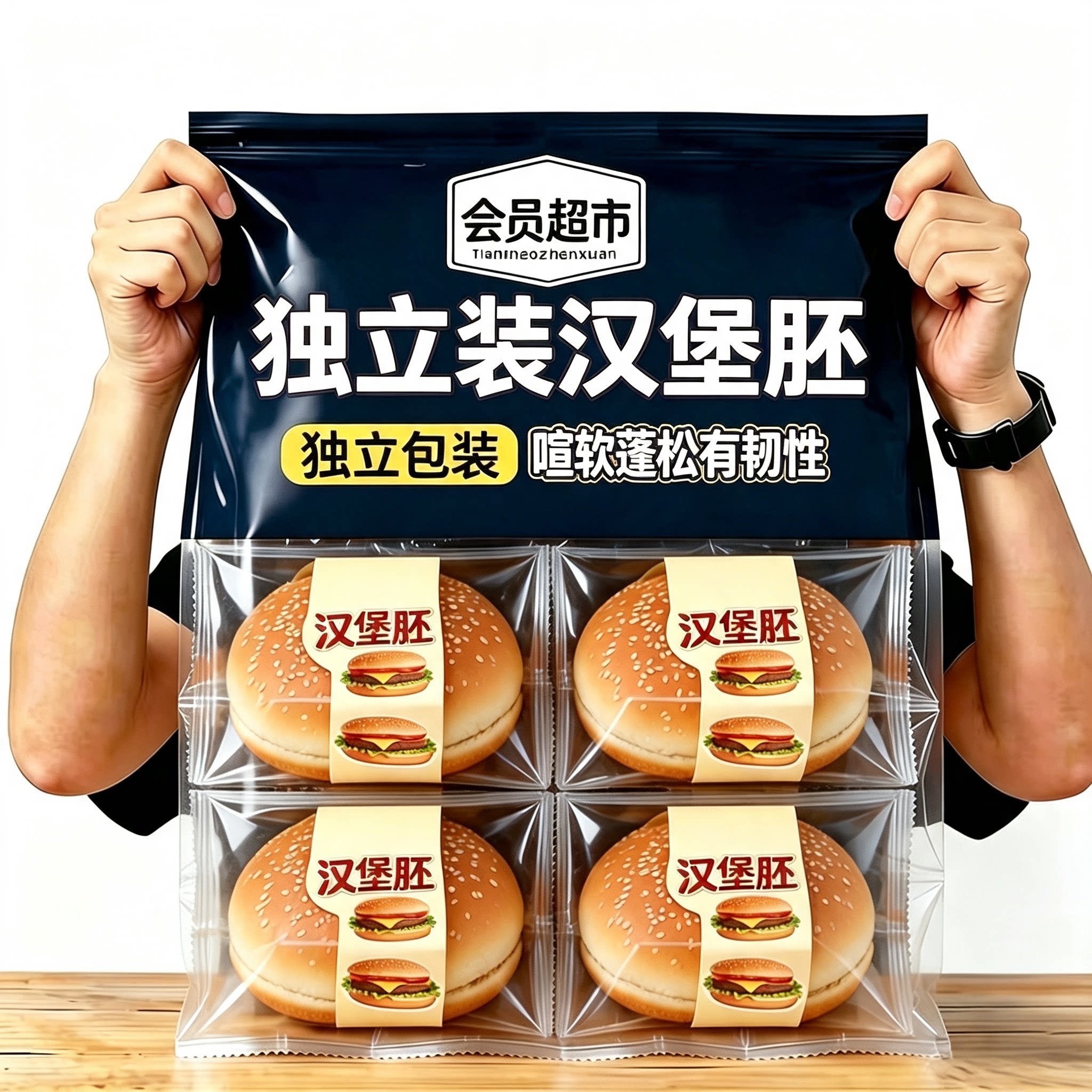 KFC同款黄油松软汉堡胚半成品
