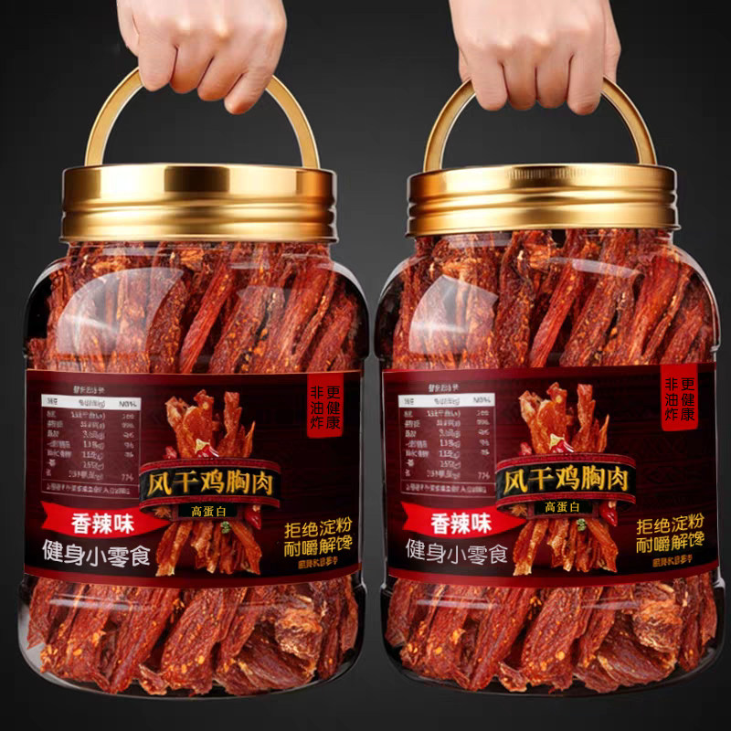 风干鸡肉干鸡胸肉条减低耐嚼卡脂休闲晚上解饿馋食品零食即食健身