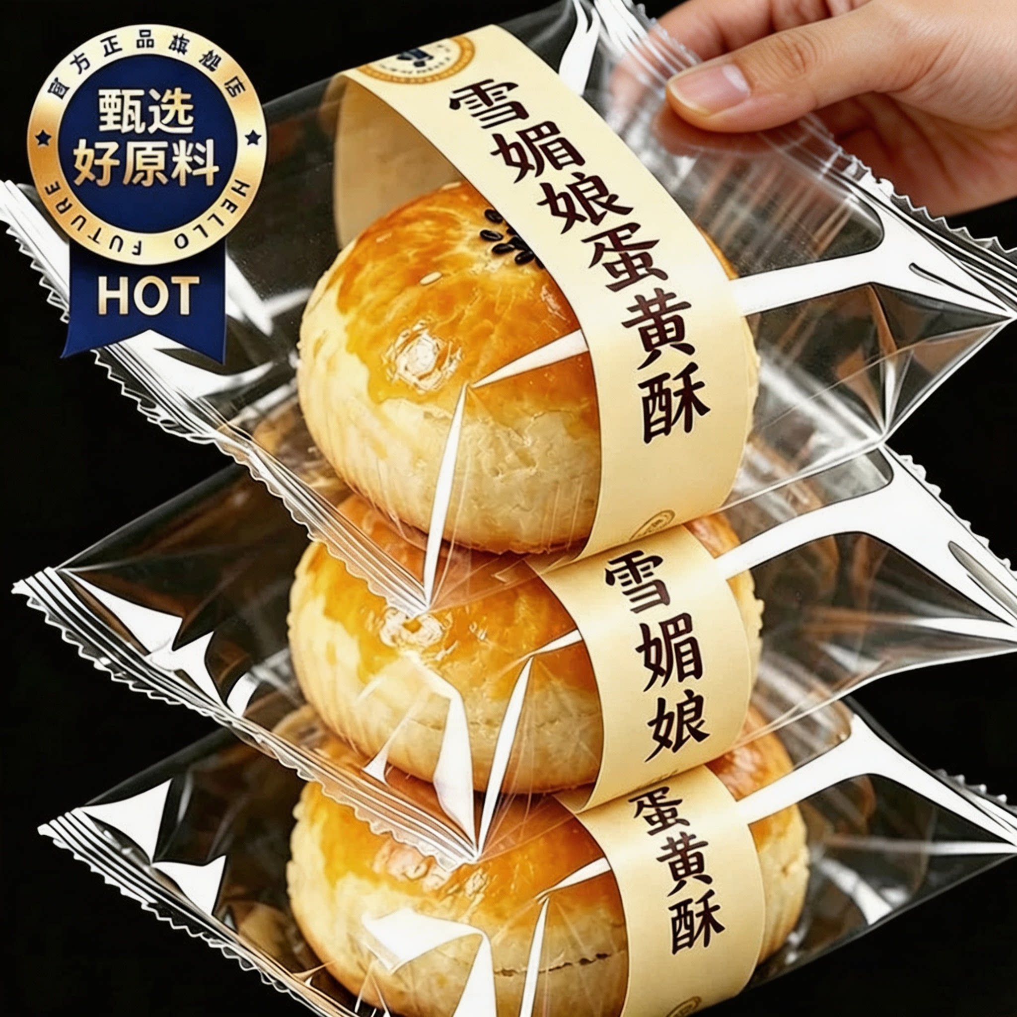 【山姆达】糯叽叽雪媚娘蛋黄酥