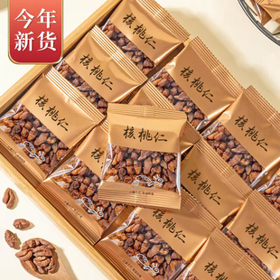 山核桃仁临安官方旗舰店原味小包装野生新货正宗精选临安山核桃仁