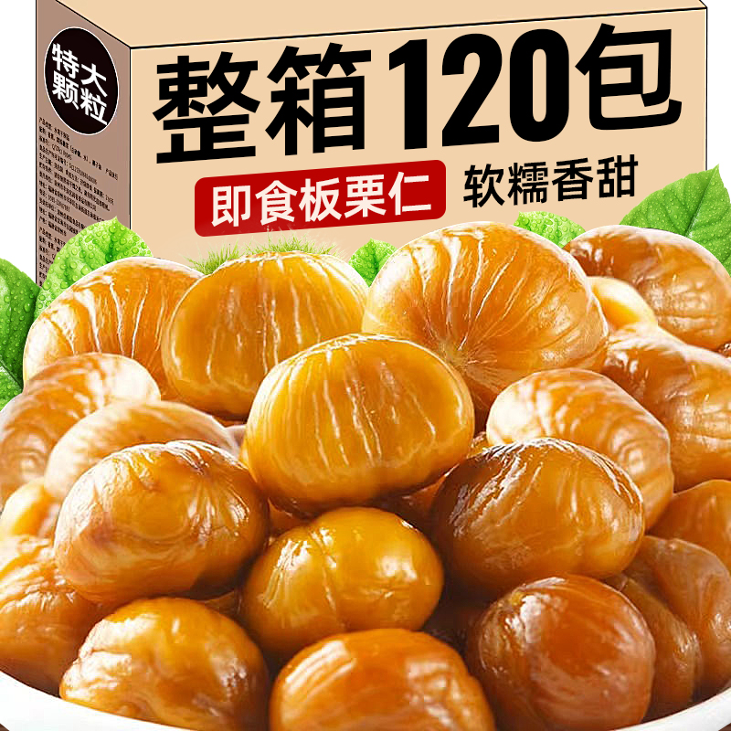 【特大顆】黃金板栗仁