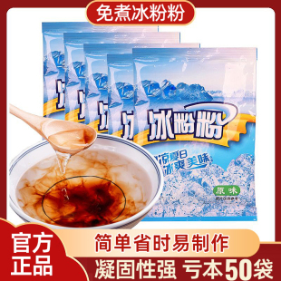 冰粉粉材料配料全套四川白凉粉摆摊小料家用商用批发专用果酱伴侣