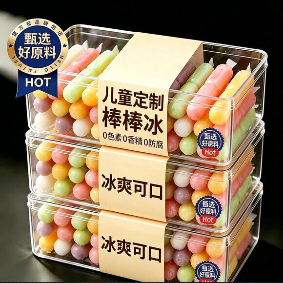 山姆达正宗棒棒冰整箱批发夏季清凉怀旧儿童小零食碎碎冰可吸批发