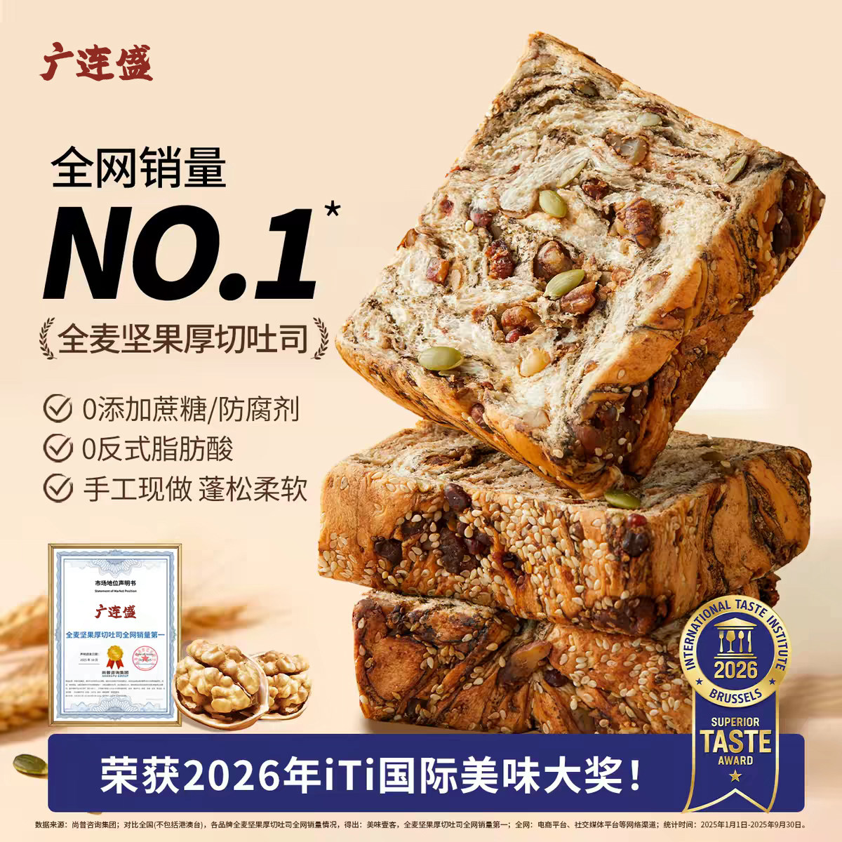山姆达全麦坚果厚切吐司手撕面包代餐自律期速食零食整箱早餐