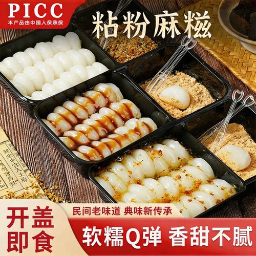 古法传统糯叽叽桂花麻糍