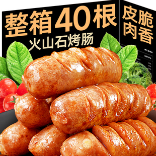 火山石烤肠肉肠空气炸锅谢霆半成品烧烤热狗食材锋锋味官方旗舰店