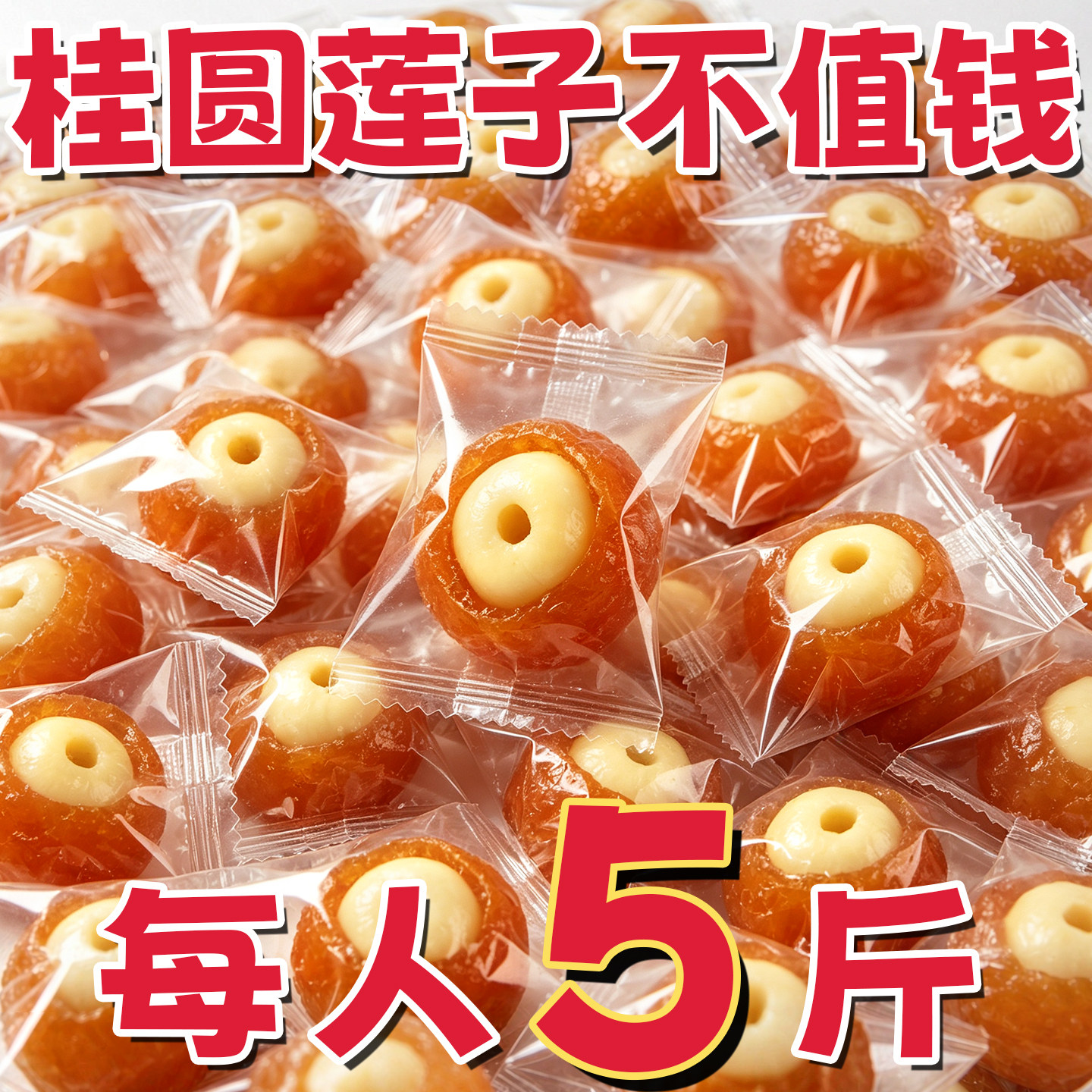 【农科人推荐】软糯桂圆抱莲子