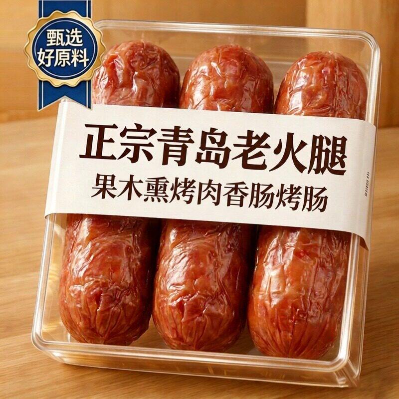 农科院研制青岛风味老火腿