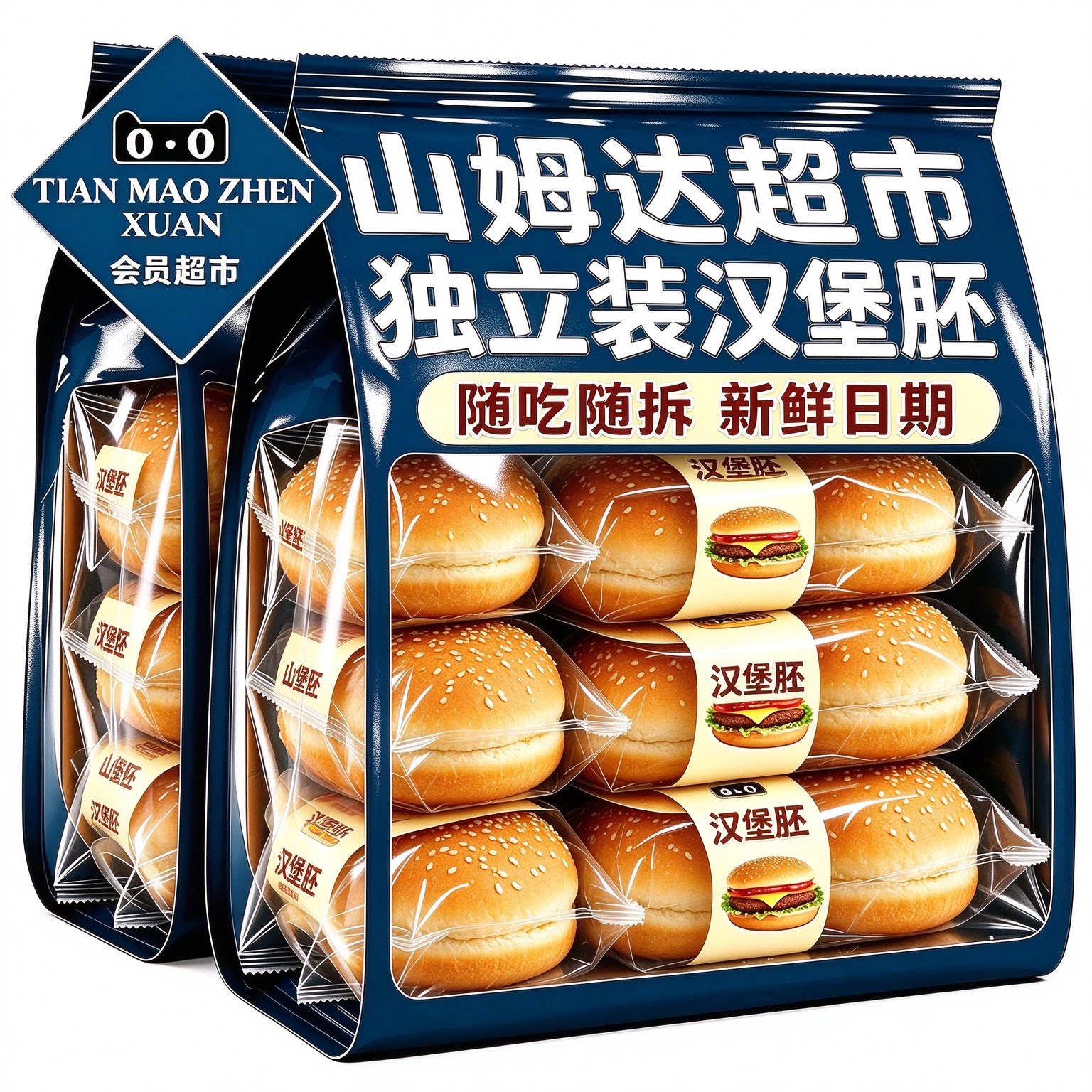 汉堡店同款美式黄油汉堡胚软