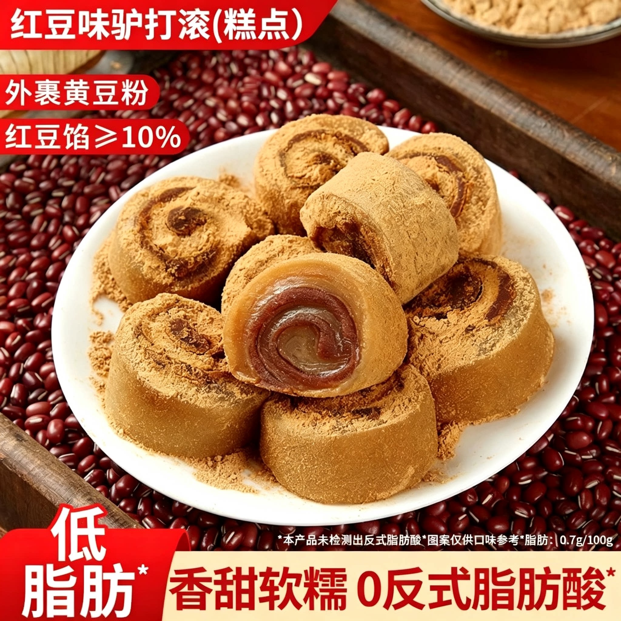 老北京正宗糯叽叽驴打滚