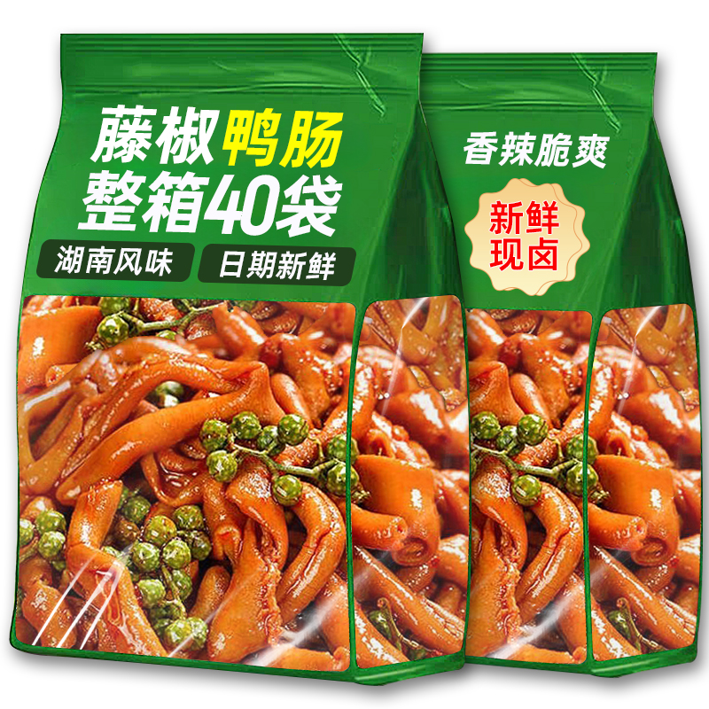香辣藤椒鸭肠湖南风味新鲜开袋即食卤味解馋网红零食批发休闲小吃