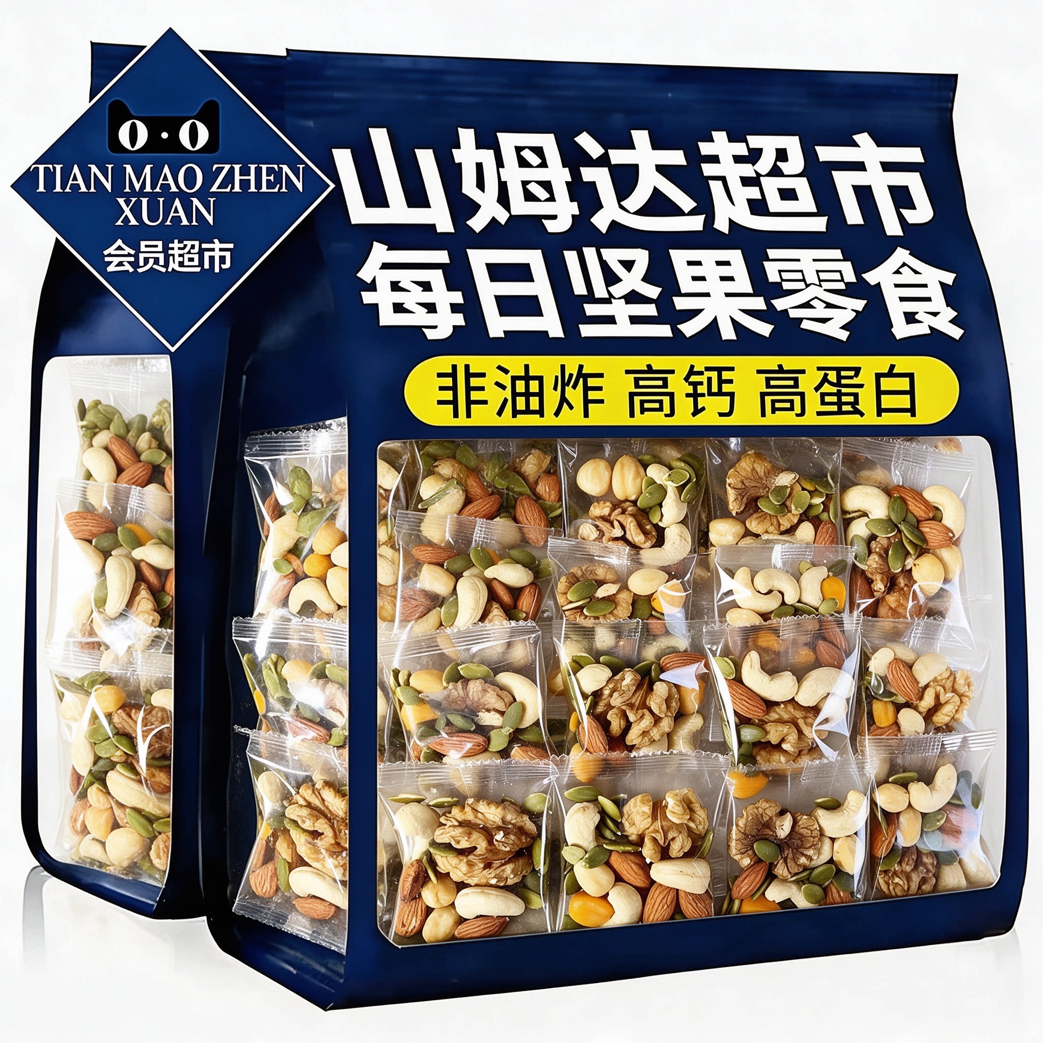 【农科人推荐】0添加混合纯坚果