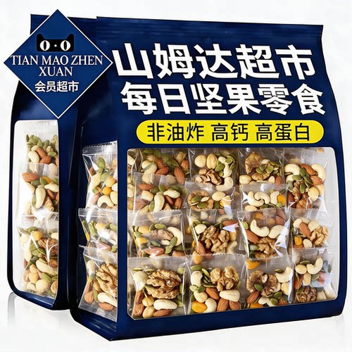 【农科人推荐】0添加混合纯坚果