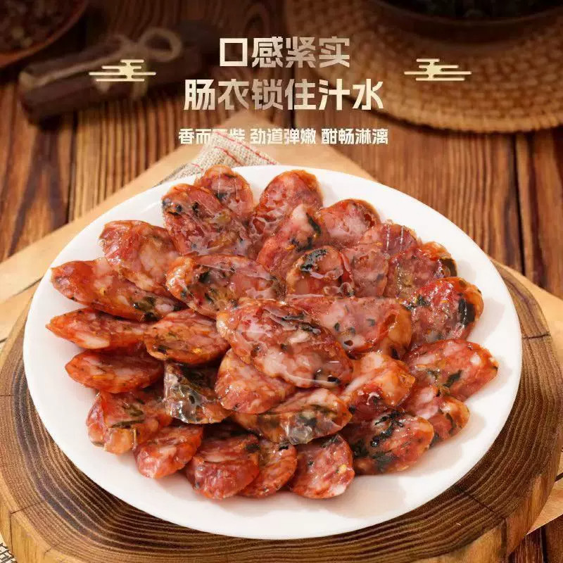天猫甄选金华风味梅干菜腊肠