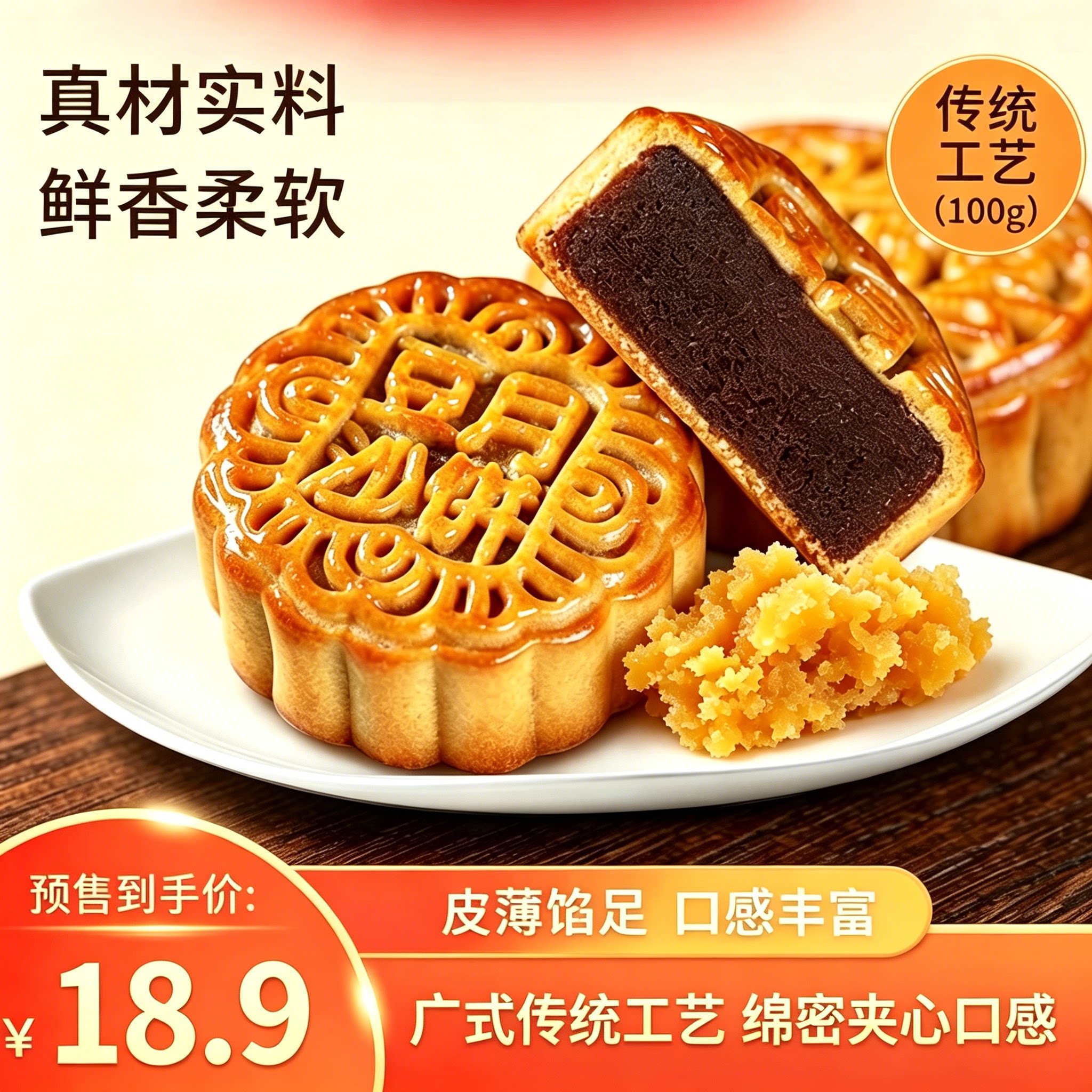 豆沙月饼莲蓉蛋黄黑芝麻水果味广式散装批发团购中秋节送礼100g