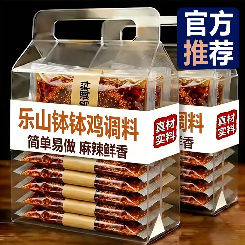 正宗四川乐山钵钵鸡调料官方旗舰店冷火锅串串香底料藤椒商用调料