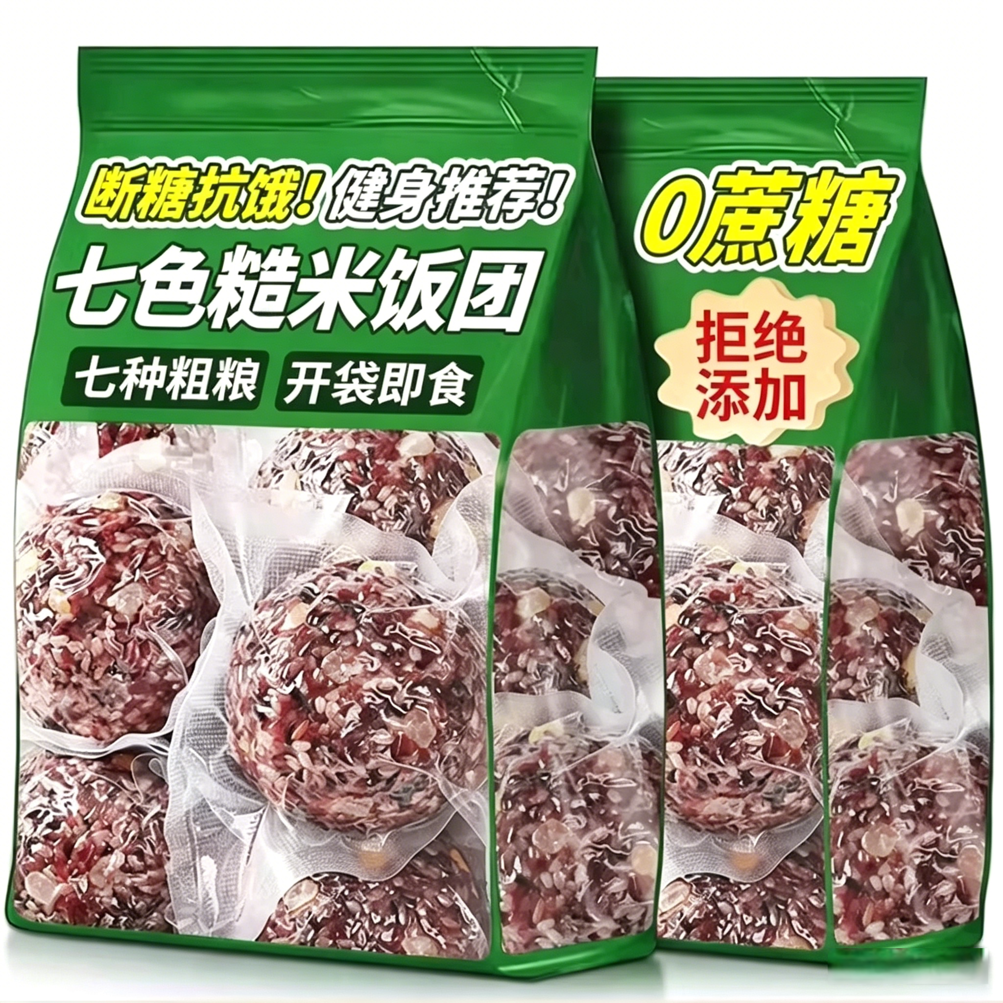 七色糙米杂粮饭团开袋即食免煮开袋即食低糖低脂官方正品旗舰店